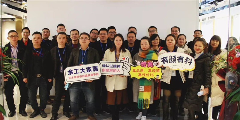 官宣|成都余工大家居·大鼎會(huì)員店隆重開業(yè)!