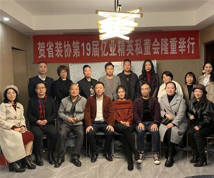 第19、20屆億業(yè)精英私董會(huì)圓滿舉行