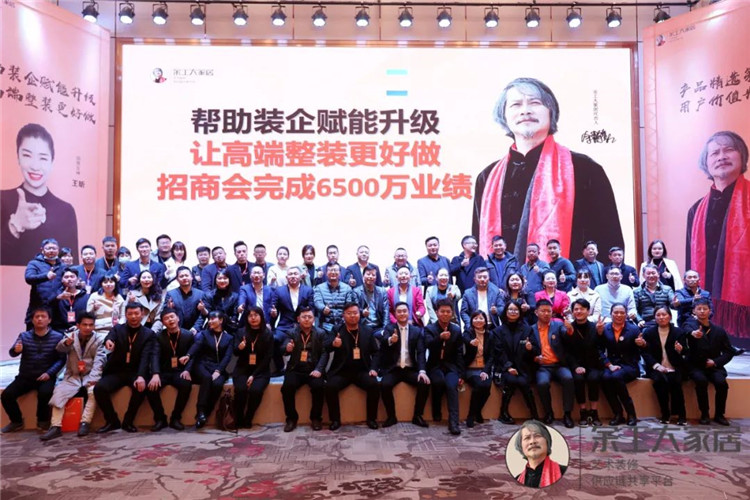 迎戰(zhàn)2021，創(chuàng)富未來！余工大家居“新賽道，逆增長“2021首屆高端整裝創(chuàng)富峰會現(xiàn)場收單6500萬！
