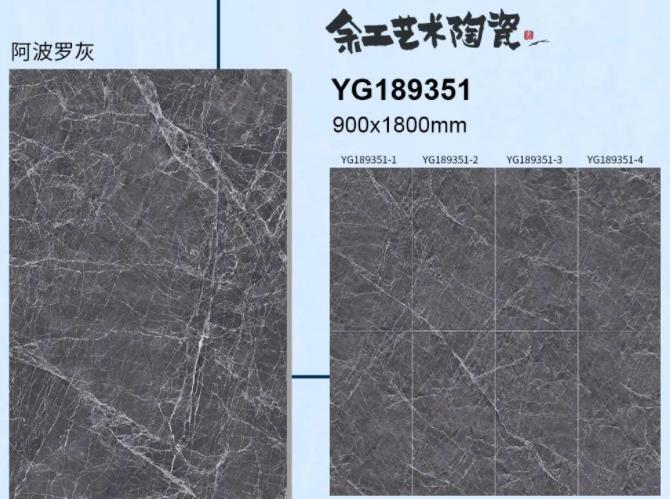 推薦八款900*1800的大板瓷磚，讓空間大而有為！