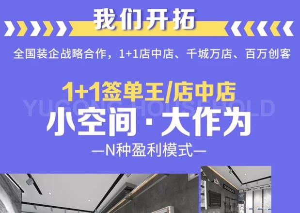 圖讀余工大家居，幫助裝企賦能升級(jí)，讓高端整裝更好做！