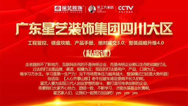 余工大家居新整裝4.0戰(zhàn)略升維特訓(xùn)營(yíng)（成都站）圓滿召開！