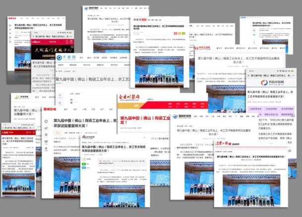 余工藝術(shù)陶瓷受到各大重量級(jí)新聞媒體報(bào)道及認(rèn)可！