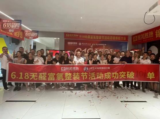 余工大家居賦能簡(jiǎn)陽星藝第18屆家裝文化節(jié)取得圓滿成功！
