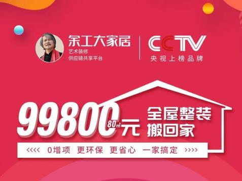 為什么裝修要選擇一站式整裝？省錢省事省力