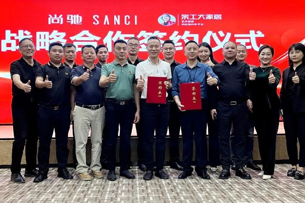 強強聯合丨余工大家居 ＆ 尚馳SANCI達成戰(zhàn)略合作