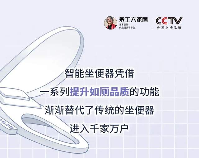 智能馬桶選購指南，教你省時省力輕松購買！