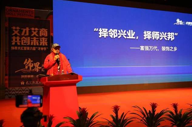 飾界大匯啟動(dòng)會(huì)暨第六屆才神節(jié)活動(dòng)在武寧圓滿閉幕
