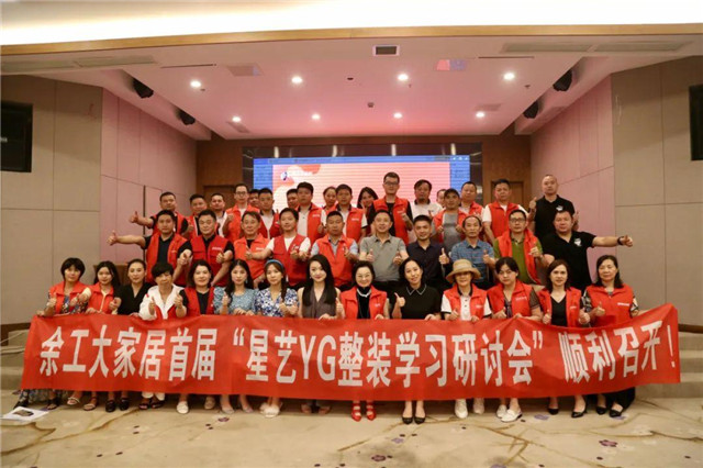 余工大家居商企合作懇談會(huì)在簡(jiǎn)陽(yáng)召開！