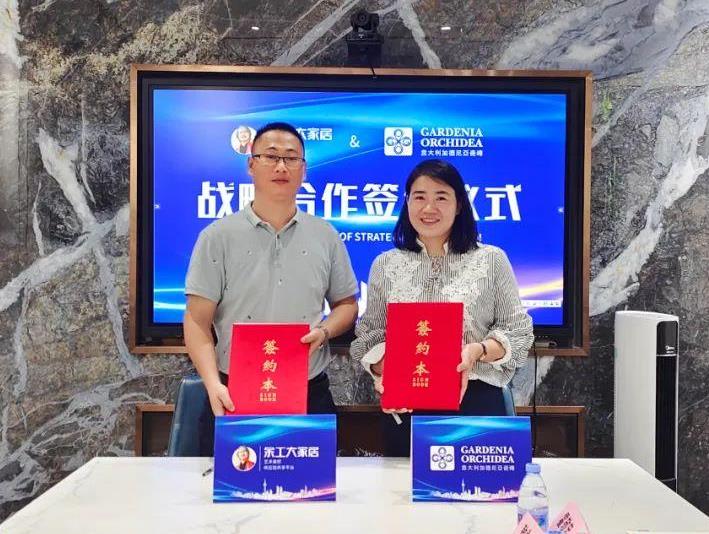 余工大家居與意大利加德尼亞瓷磚正式達(dá)成戰(zhàn)略合作！